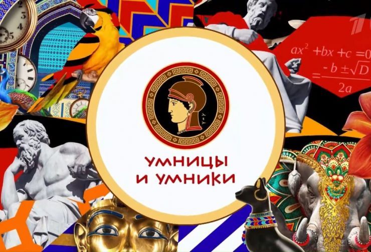 умники.jpg