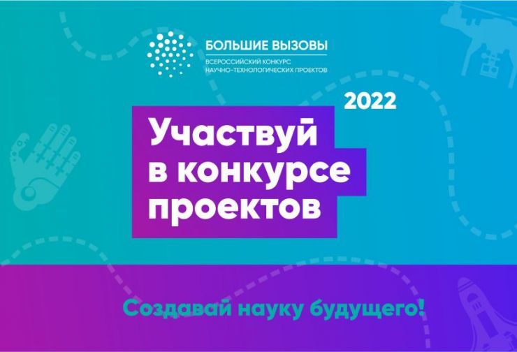 bolshie-vyzovy-2020-80-1024x597-1.jpg